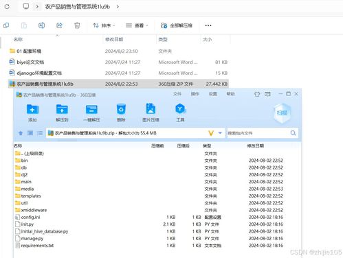 基于Django與Vue的農(nóng)產(chǎn)品銷售與管理系統(tǒng)設(shè)計與實現(xiàn)