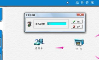 新電腦重裝管家婆卻無法登錄公司系統？檢查點一次搞定