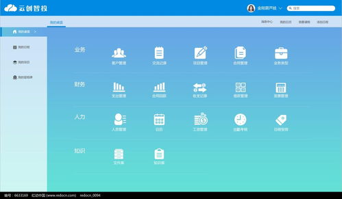 藍(lán)色大氣軟件界面 設(shè)計(jì)中的視覺之美與功能之魂