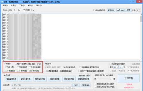 批量獲取1688整店商品圖片的軟件與方案指南